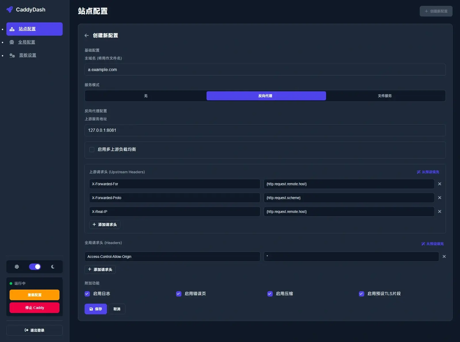 reverse_proxy